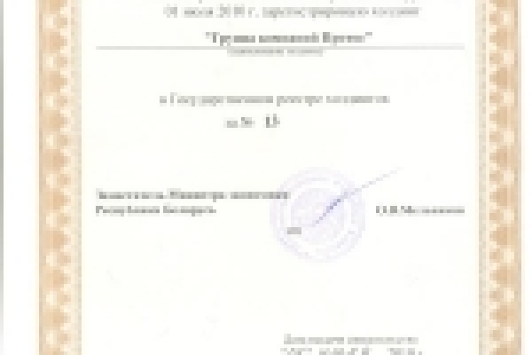 1 июля 2011 г. исполнился 1 год со дня основания холдинга «Группа компаний Протос»