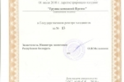 1 июля 2011 г. исполнился 1 год со дня основания холдинга &laquo;Группа компаний Протос&raquo;