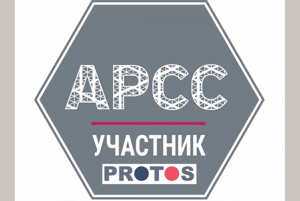 ПРОТОС участник АРСС