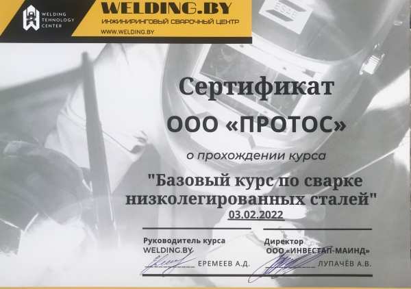 Внимание к технологическому процессу. Сварка как основной процесс производства