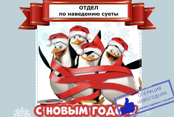 Новогоднее настроение на заводе ПРОТОС