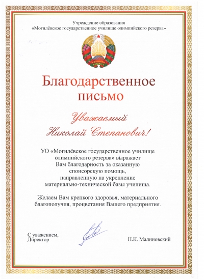 Благотворительность