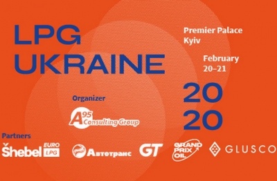 На форуме LPG Ukraine