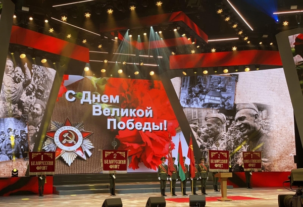 С Днём Великой Победы!