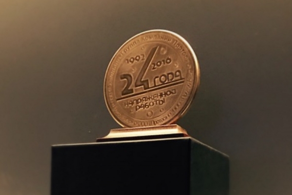 Еще один год напряженной  и плодотворной работы!