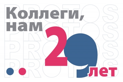 Нам 29 лет!