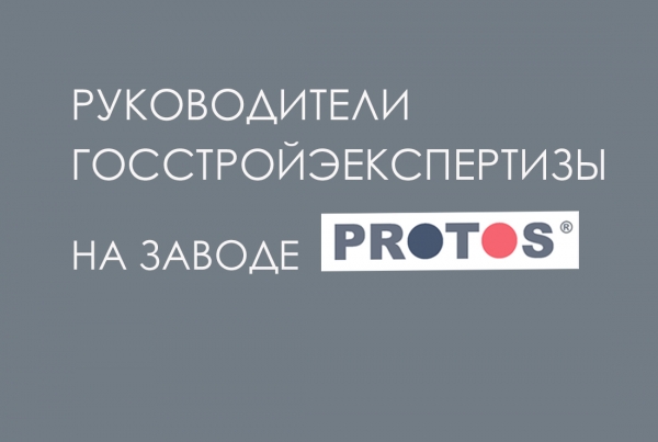 ГОССТРОЙЭЕКСПЕРТИЗА