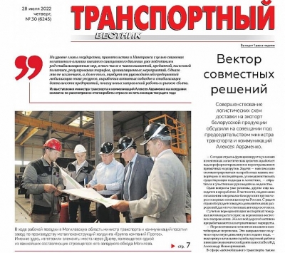 Министр транспорта и коммуникаций Алексей Авраменко посетил ООО &laquo;ПРОТОС&raquo;.