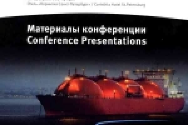 Наша компания приняла участие в 8-ой Ежегодной Международной конференции Argus LPG 2013 !
