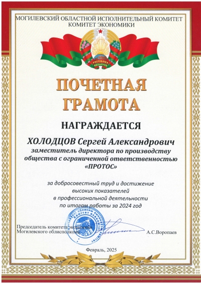 Награда нашла Героя