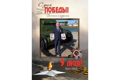 С Днем Нашей Победы!