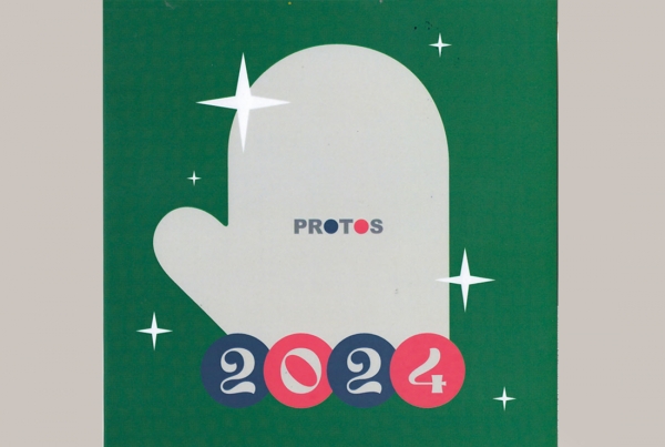 С НОВЫМ 2024 ГОДОМ!