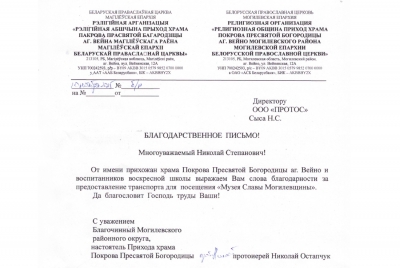 Благое дело