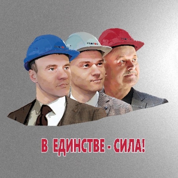 Сочетание опыта и молодости