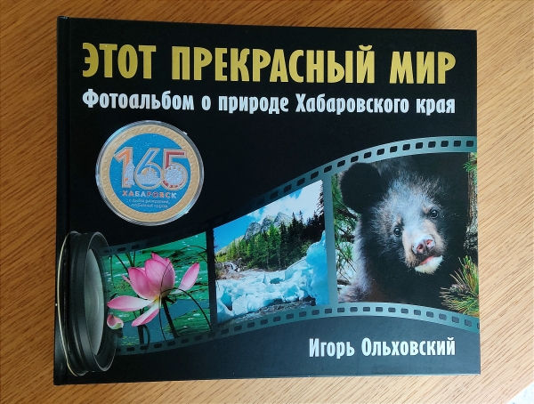 Делегация города  Могилёва в Хабаровске.