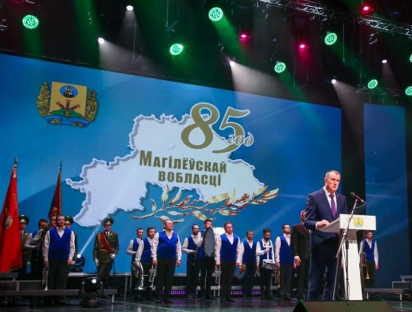 85-летие Могилевщины