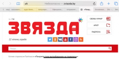 «Пандэмiя стала выпрабаваннем на трываласць»