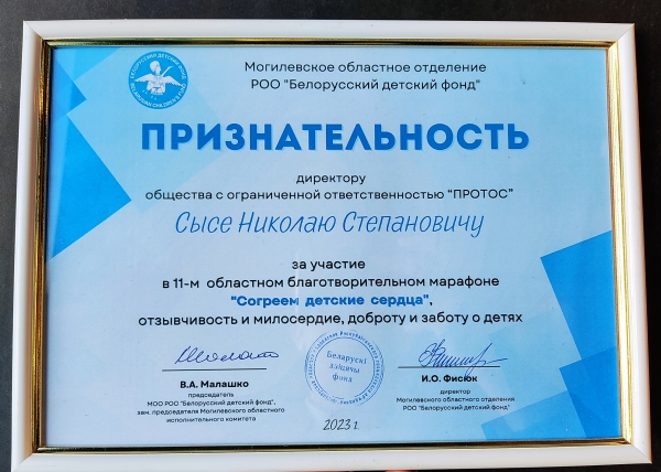 Согреем детские сердца