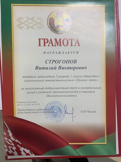 Награда за достойный труд