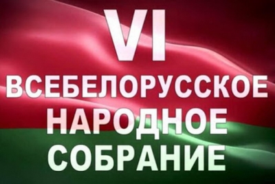 VI Всебелорусское народное собрание